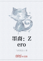 墨裔：Zero在线阅读