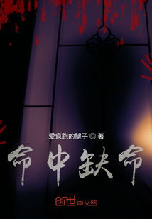 命中缺命