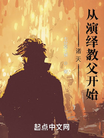 諸天從演繹教父開始