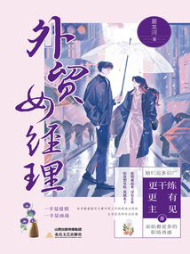 外貿女經理