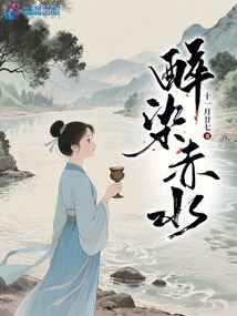 醉染赤水
