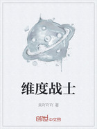 维度战士在线阅读