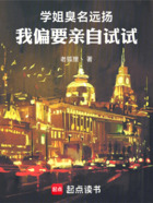 学姐臭名远扬，我偏要亲自试试在线阅读
