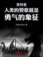 奧特曼人類的贊歌就是勇氣的象征在線閱讀