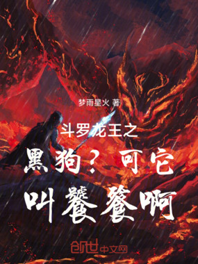 斗罗绝世之七彩圣龙在线阅读