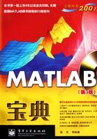 MATLAB宝典