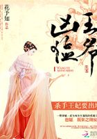 王爺兇猛：殺手王妃要出墻在線閱讀