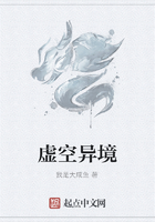 虚空异境