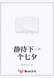 静待下一个七夕