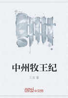 中州牧王紀(jì)在線閱讀