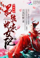 神醫凰后：最強炮灰女配在線閱讀