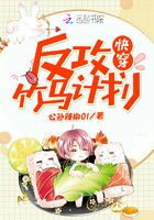 快穿：反攻竹馬計劃！在線閱讀