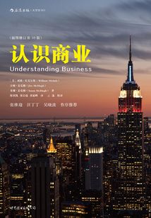 認識商業