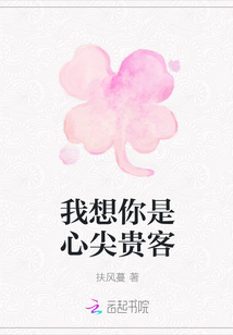 我想你是心尖貴客