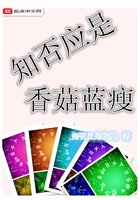 知否應是香菇藍瘦在線閱讀