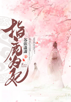 指鹿為妃在線閱讀