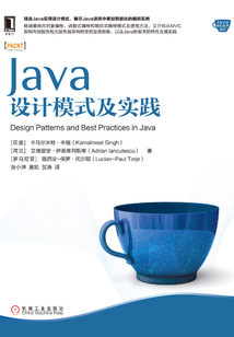 Java設計模式及實踐