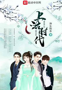 上沽時代