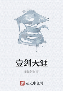 壹劍天涯