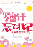 羅盤針忘了北2在線閱讀