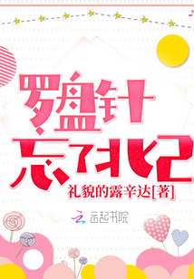 羅盤針忘了北2
