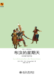 布汶的星期天：1214年7月27日