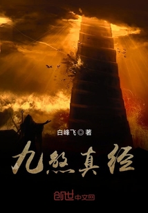 九煞真經
