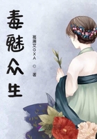 碧瞳毒后在線閱讀