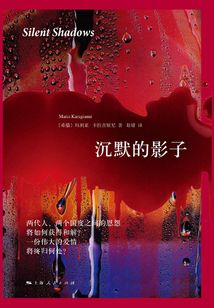 沉默的影子