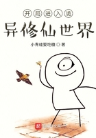 開局進入詭異修仙世界在線閱讀