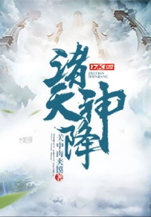 諸天神降