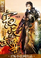 網(wǎng)游之寂滅武尊在線閱讀