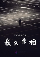 戀之單在線閱讀