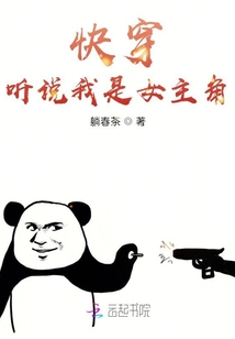 快穿：聽說我是女主角