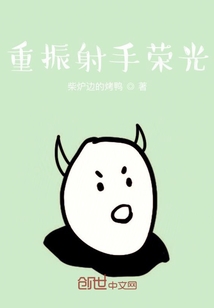 重振射手榮光