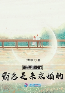 冤家,霸總是來求婚的