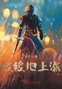 緩緩地上漲
