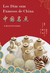 中國名點(diǎn)(漢西對(duì)照)