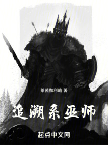 追溯系巫師