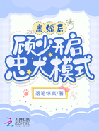 離婚后，顧少開啟忠犬模式在線閱讀