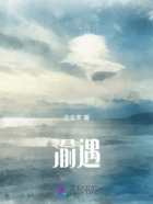 渝遇在線閱讀