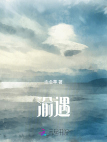 渝遇