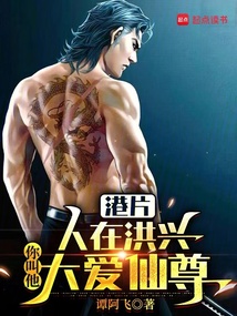 港片：人在洪興，你叫他大愛仙尊