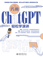 巧用ChatGPT轻松学演讲在线阅读