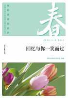 “我的青春我的梦”全国中学生校园美文精品集萃丛书:回忆与你一笑而过在线阅读
