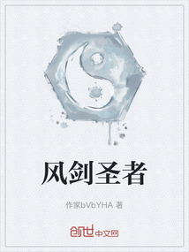 風(fēng)劍圣者