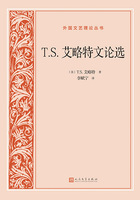 T.S.艾略特文論選（外國文藝理論叢書）在線閱讀