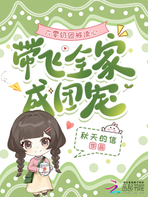 六零奶团被读心，带飞全家成团宠在线阅读
