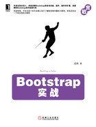 Bootstrap实战在线阅读