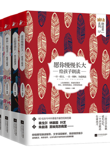 朗读者系列(愿你慢慢长大+陪伴很长+和你一起变老+人生慢)
